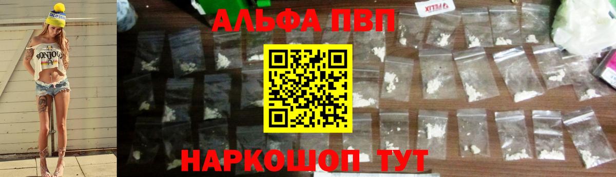 Кубинка  А ПВП Crystall  Alpha-PVP VHQ  Alpha PVP  Вход с VPN  купить   A PVP крисы CK 