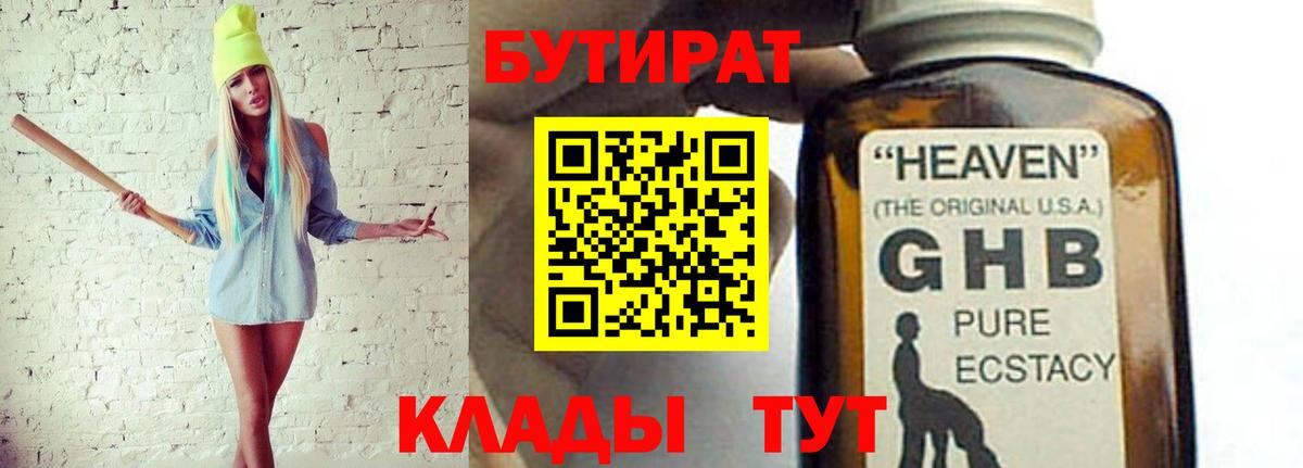 Вейп ТГК Кубинка