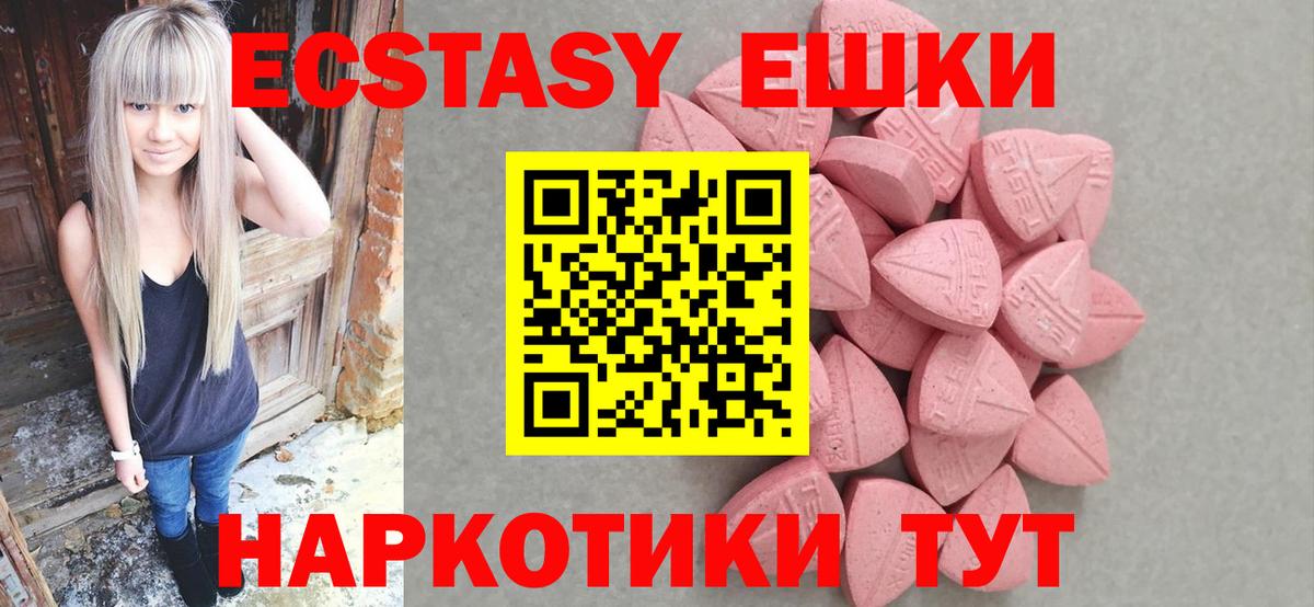 ЭКСТАЗИ Cube  ЭКСТАЗИ  Кубинка  Экстази ешки  Вход с VPN 