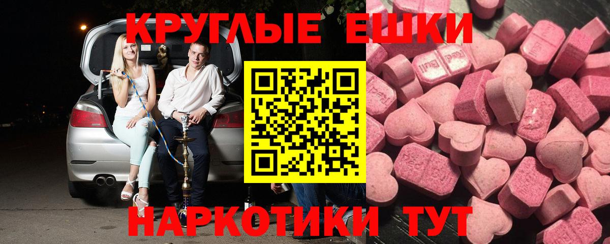 Ecstasy 300 mg Кубинка