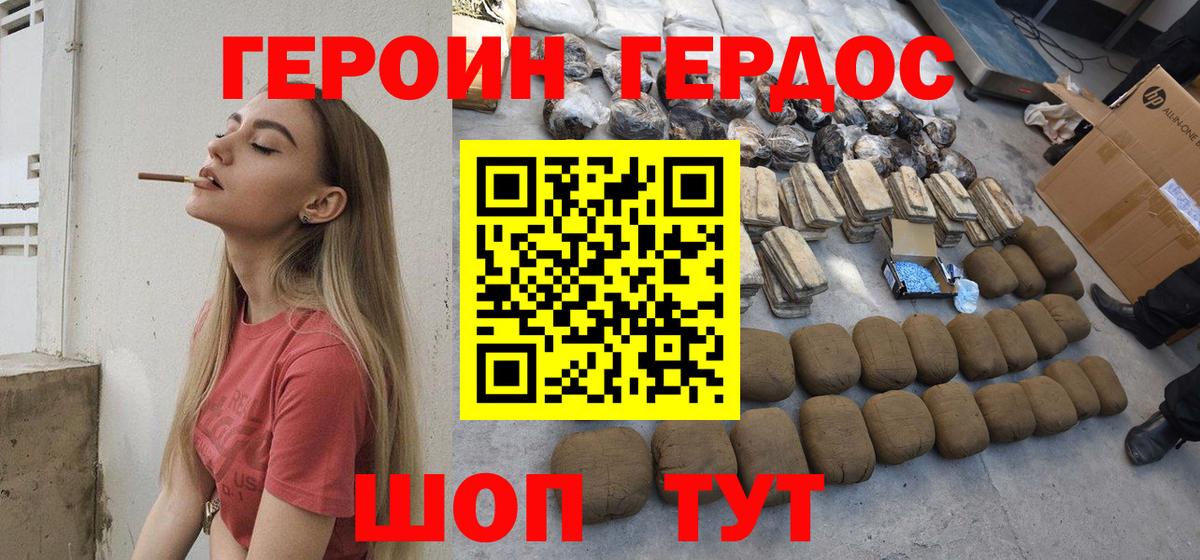 ГЕРОИН белый  Вход с VPN  Кубинка 