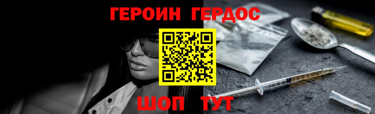 Героин Афган Кубинка