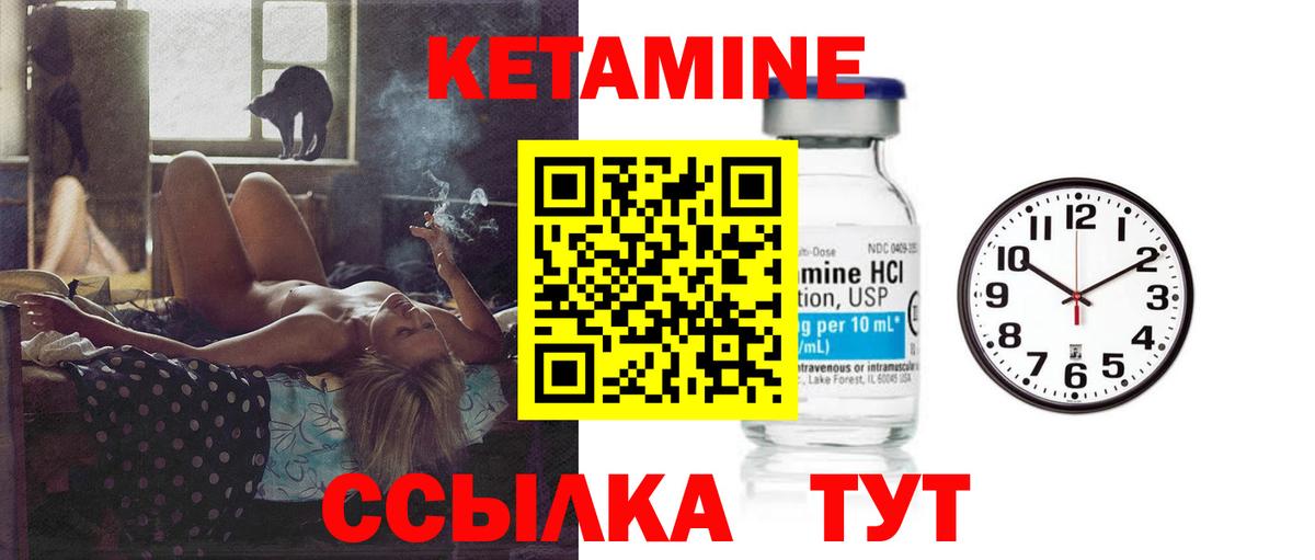 Кубинка  КЕТАМИН ketamine  Вход с VPN 