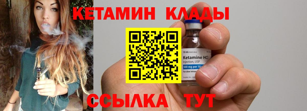 Кетамин VHQ Кубинка