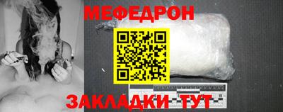 мефедрон Заволжье