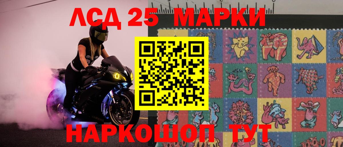 LSD-25 экстази кислота Кубинка