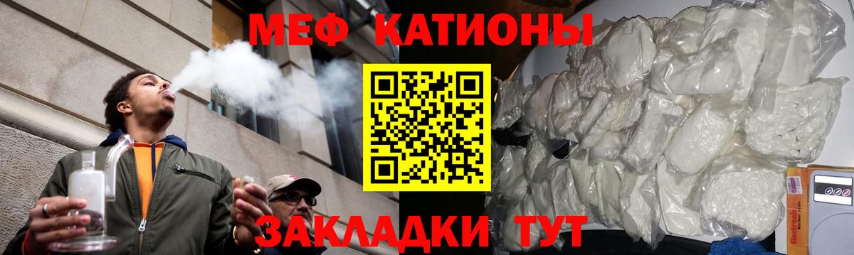 Меф мука Кубинка