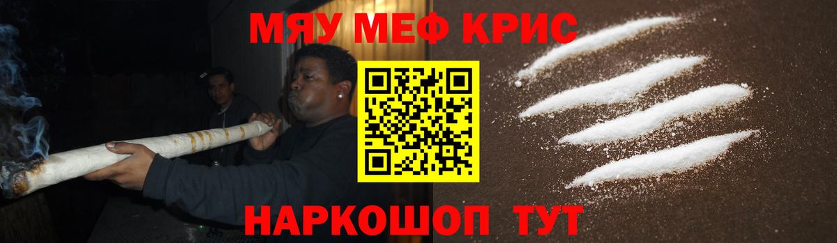 МЯУ-МЯУ VHQ  Вход с VPN  МЯУ-МЯУ mephedrone  Меф  Кубинка 
