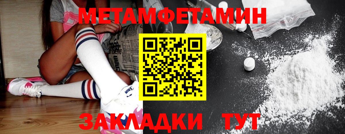 Первитин пудра Кубинка