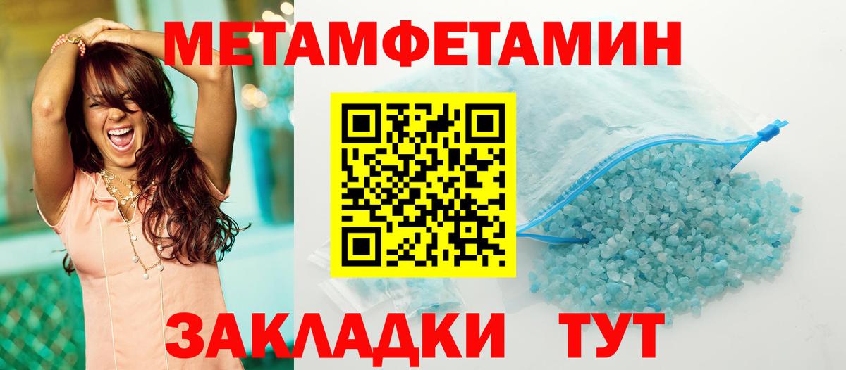 Кубинка  Первитин мет  Вход с VPN 